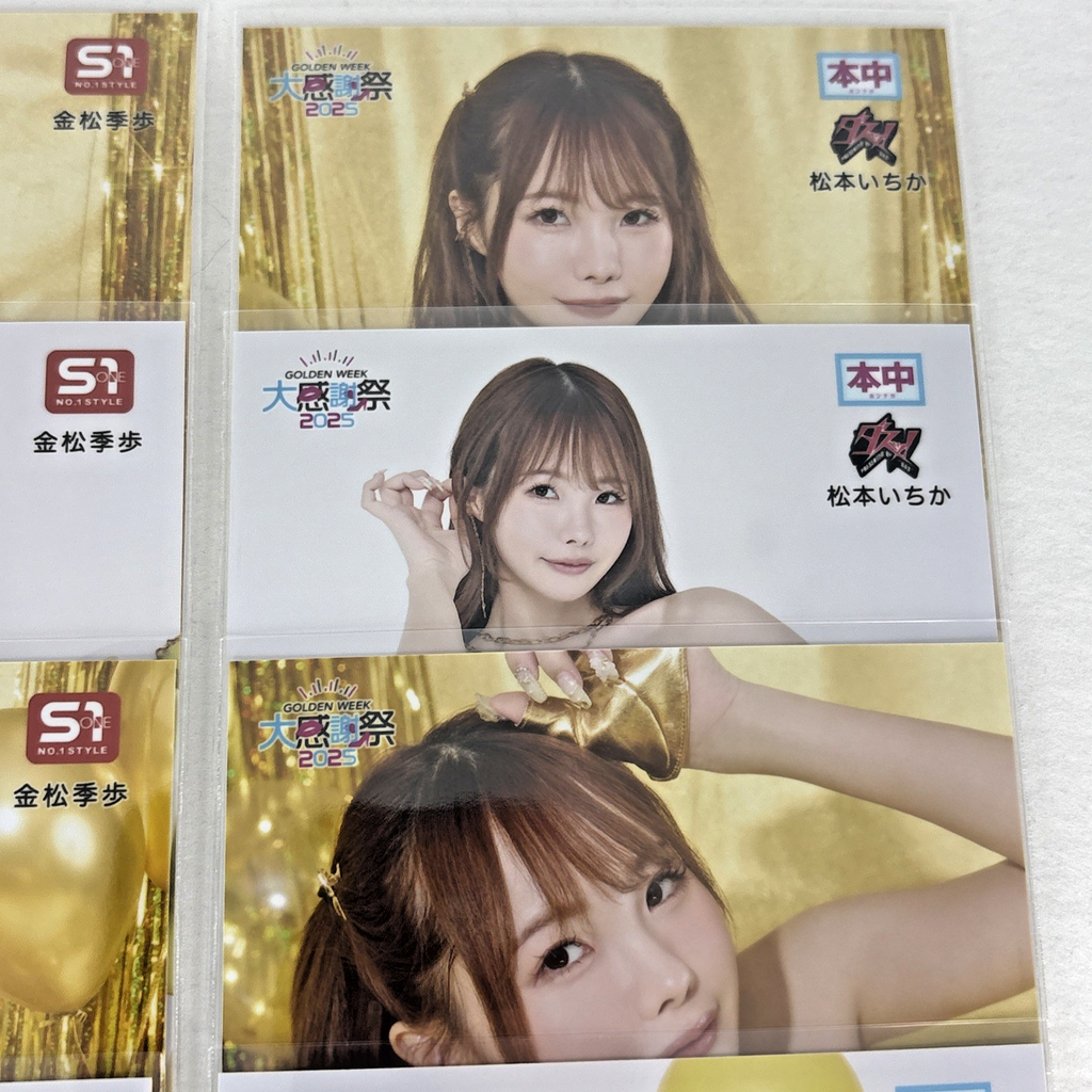 FANZA Golden Week 25 S1 Raw Photo Set of 10 Kiho Kanematsu Ichika Matsumoto JAV