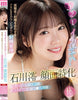 MIDA-063 - Mio Ishikawa