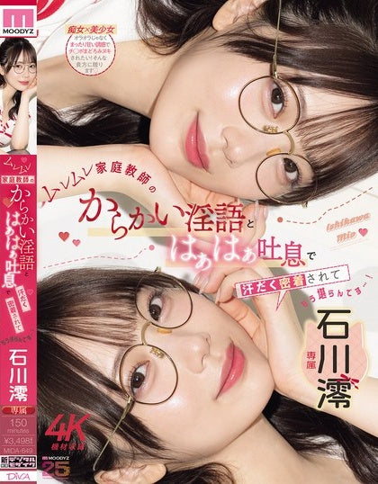 MIDA-649 - Mio Ishikawa