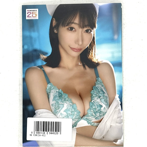 Mayu Shino - MIDA-452 Photo Set - L Glossy Set of 3