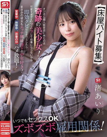 SNOS-143 - Airi Nagisa