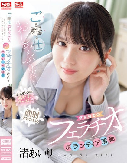 SONE-465 - Airi Nagisa