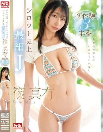 SONE-474 - Mayu Shino DVD