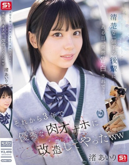 SONE-730 - Airi Nagisa