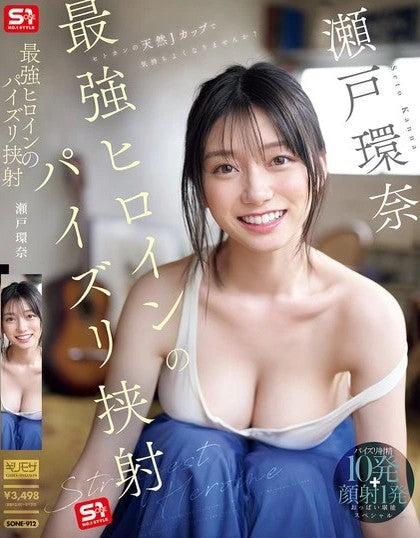 SONE-912 - Kanna Seto DVD